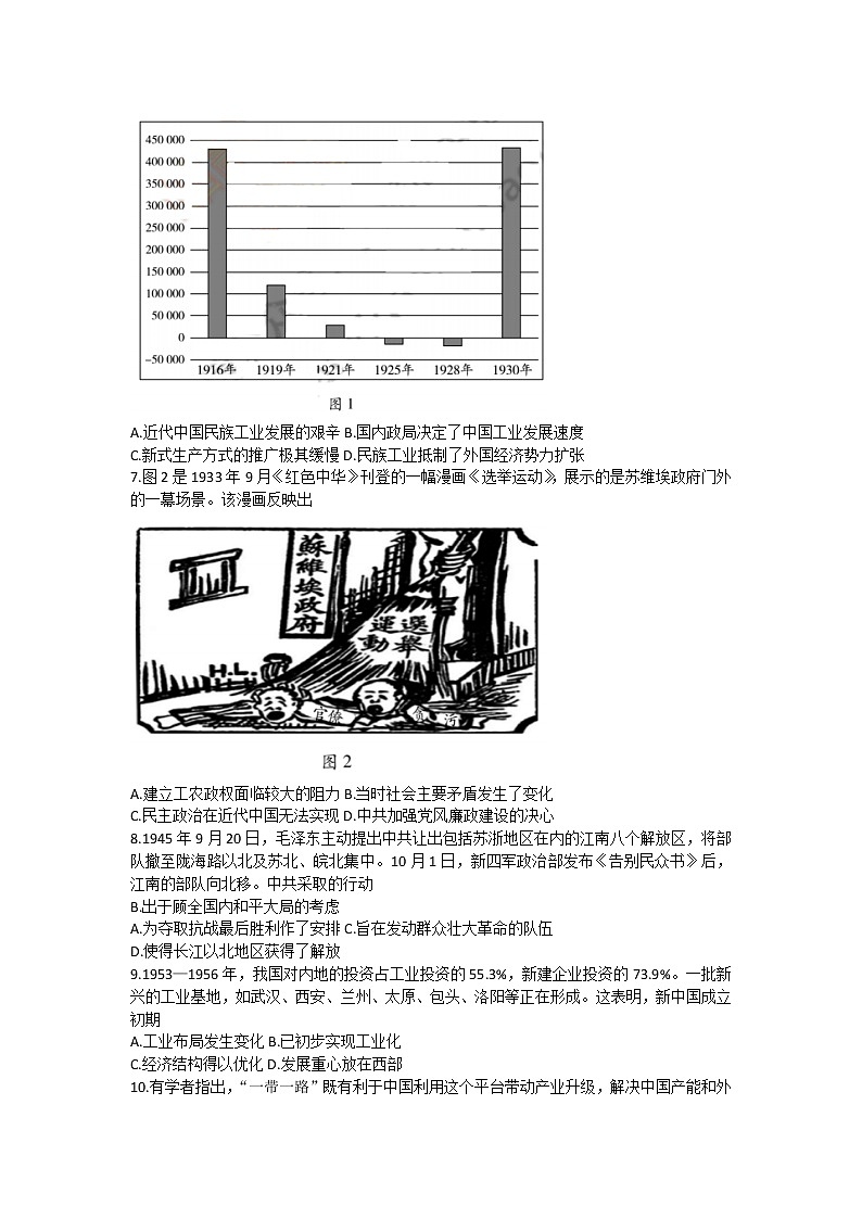 皖豫名校2023届高三历史上学期12月联考（二）试卷（Word版附答案）02