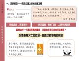 2022-2023学年 高中历史统编版（2019）必修中外历史纲要上册第4课 西汉与东汉—统一多民族封建国家的巩固 课件