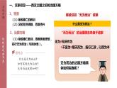 2022-2023学年 高中历史统编版（2019）必修中外历史纲要上册第4课 西汉与东汉—统一多民族封建国家的巩固 课件