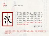第4课  西汉与东汉——统一多民族封建国家的巩固 课件--2022-2023学年高中历史统编版（2019）必修中外历史纲要上册