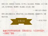 第4课  西汉与东汉——统一多民族封建国家的巩固 课件--2022-2023学年高中历史统编版（2019）必修中外历史纲要上册