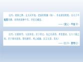 统编版高中历史中外历史纲要上第4课西汉与东汉-统一多民族封建国家的巩固 课件