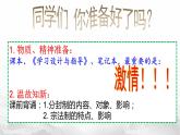 第2课《诸侯纷争与变法运动》课件--2022-2023学年高一上学期统编版（2019）必修中外历史纲要上册