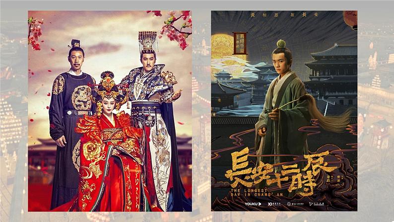 第6课 从隋唐盛世到五代十国 教学课件01