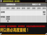 _第5课三国两晋南北朝的政权更迭与民族交融课件(PPT)--2022-2023学年高一上学期统编版（2019）必修中外历史纲要上册