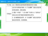 2022-2023学年部编版中外历史纲要上 第7课　隋唐制度的变化与创新 课件
