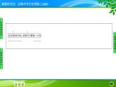 2022-2023学年部编版中外历史纲要上 第7课　隋唐制度的变化与创新 课件