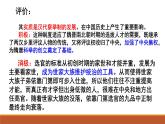第7课 隋唐制度的变化与创新 课件--2022-2023学年高中历史统编版（2019）必修中外历史纲要上册