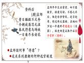 第7课 隋唐制度的变化与创新 课件--2022-2023学年高中历史统编版（2019）必修中外历史纲要上册