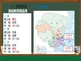 第5课 三国两晋南北朝的政权更迭与民族交融 课件--2022-2023学年高中历史统编版（2019）必修中外历史纲要上册