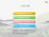 高中历史人教统编版中外历史纲要（上）第20课 北洋军阀统治时期的政治、经济与文化 课件+教学设计+课后精炼