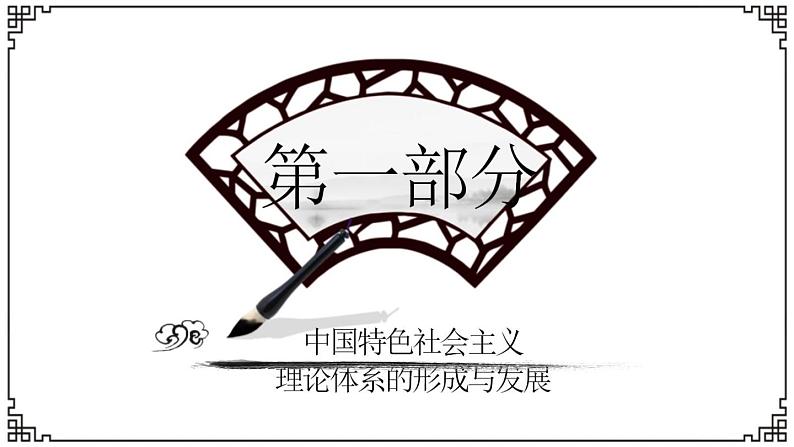 高中历史人教统编版中外历史纲要（上）第29课  改革开放以来的巨大成就 课件+教学设计+课后精炼04