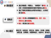 2022-2023学年 2022纲要上第4课 西汉和东汉——统一多民族国家封建国家的巩固 课件