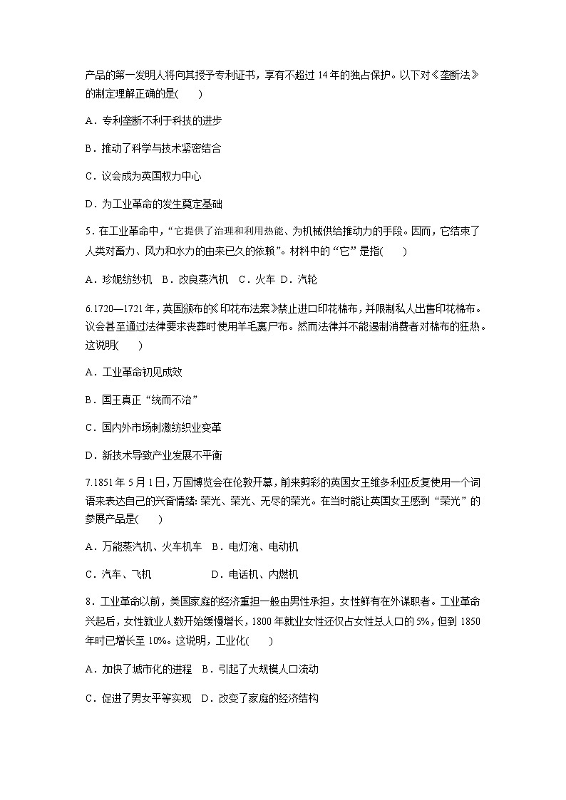 中外历史纲要（下）第五单元测试题 古代文明的产生与发展02