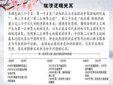 中外历史纲要（下）第17课 第二次世界大战与战后国际秩序的形成 课件（送教案）