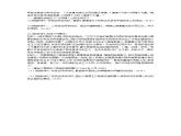 选择性必修一《国家制度与社会治理 》阶段检测 第三单元 法律与教化