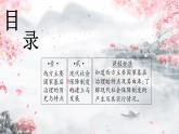 选择性必修一《国家制度与社会治理》第18课 世界主要国家的基层治理与社会保障 课件+教学设计+课后精炼