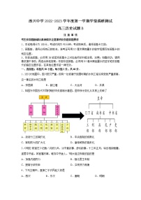 青海湟川中学2023届高三历史上学期12月学情调研测试（B）试卷（Word版附答案）