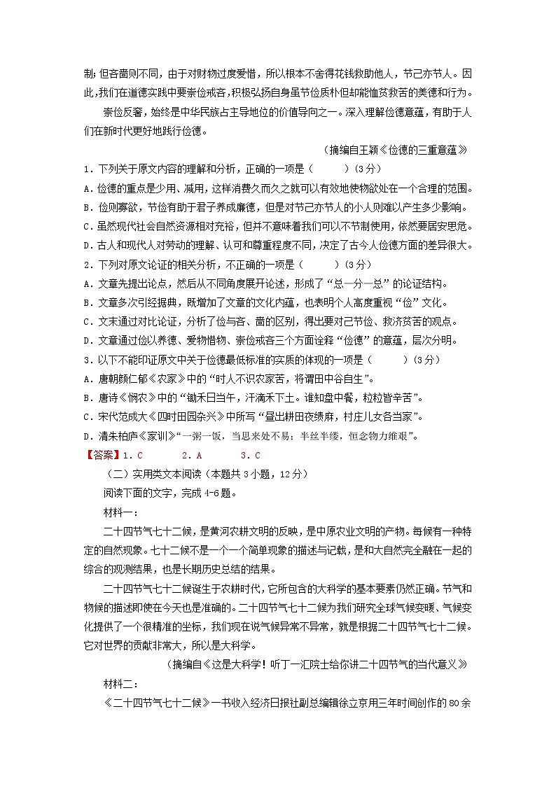2022-2023学年云南省云南师范大学附属中学高一下学期开学摸底考试卷A02