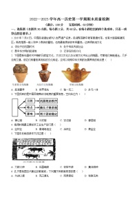 福建省福州市时代华威中学2022-2023学年高一上学期期末考试历史试题