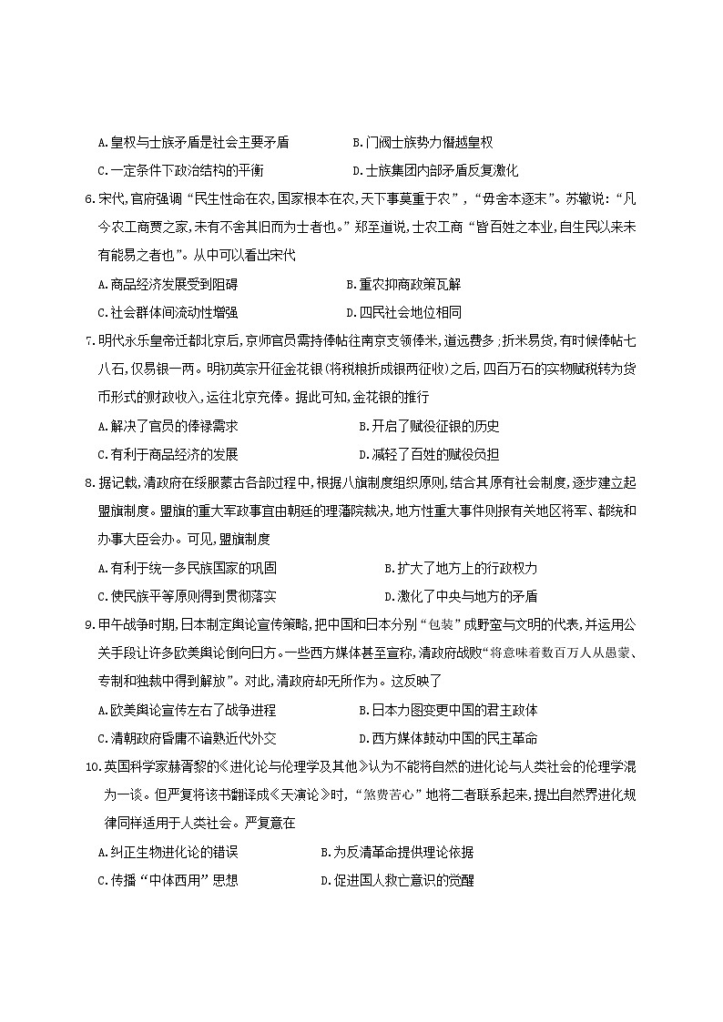 福建省霞浦第一中学2022-2023学年高一上学期期末线上质量检测历史试题02