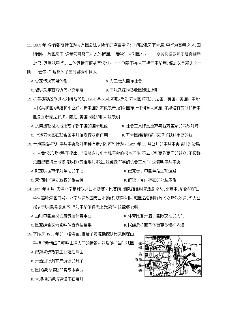 福建省霞浦第一中学2022-2023学年高一上学期期末线上质量检测历史试题03