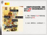 第18课 挽救民族危亡的斗争 课件（ppt）