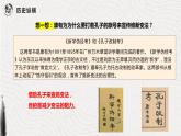 第18课 挽救民族危亡的斗争 课件（ppt）