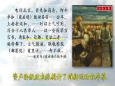 高中历史统编版（2019）必修中外历史纲要上册第18课 挽救民族危亡的斗争 课件（ppt）