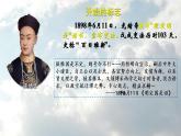 高中历史统编版（2019）必修中外历史纲要上册第18课 挽救民族危亡的斗争 课件（ppt）