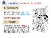 统编版（2019）必修中外历史纲要（上） 第五单元  第18课 挽救民族危亡的斗争（ppt）