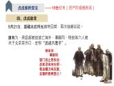 统编版（2019）必修中外历史纲要（上） 第五单元  第18课 挽救民族危亡的斗争（ppt）