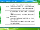 2022-2023学年部编版中外历史纲要上 第18课　挽救民族危亡的斗争 课件