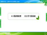 2022-2023学年部编版中外历史纲要上 第18课　挽救民族危亡的斗争 课件