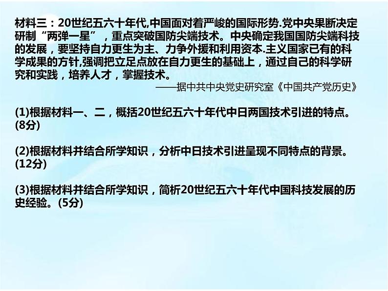 说题：2022年全国乙卷历史第41题课件—2023届高三历史二轮复习04