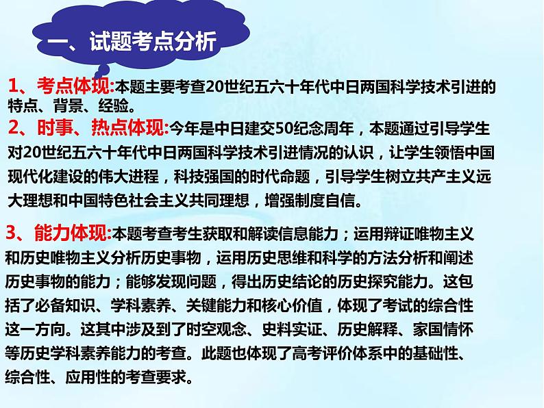 说题：2022年全国乙卷历史第41题课件—2023届高三历史二轮复习05