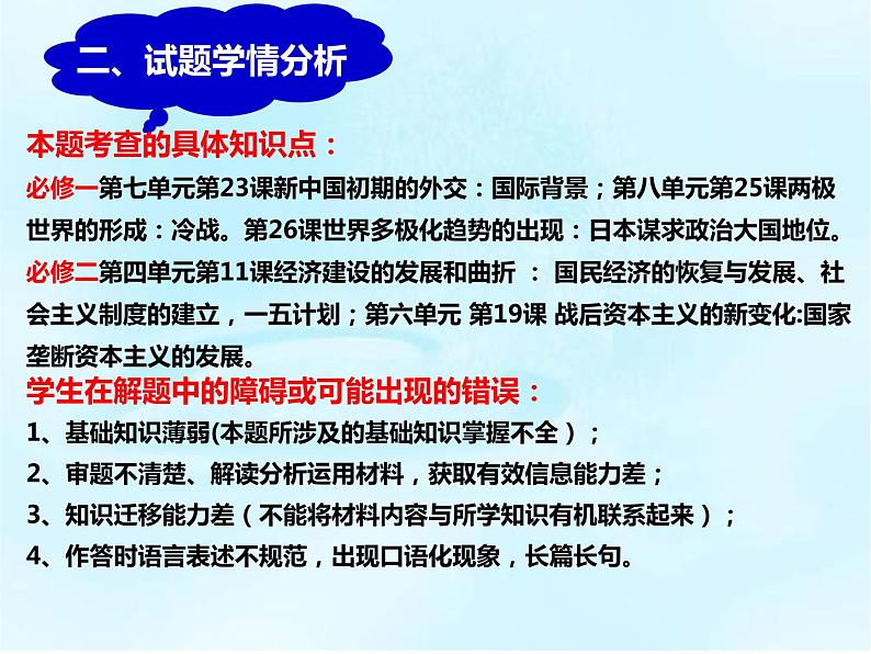 说题：2022年全国乙卷历史第41题课件—2023届高三历史二轮复习06