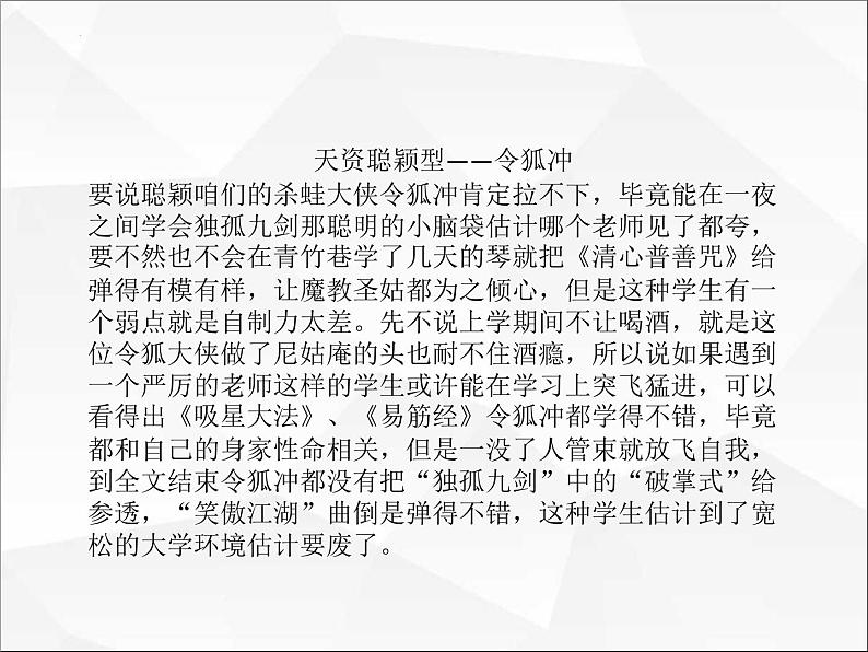 七剑定江山：高考综合改革下的二轮精准备考策略 课件--2023届高三历史二轮复习第4页