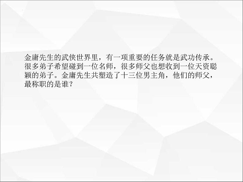 七剑定江山：高考综合改革下的二轮精准备考策略 课件--2023届高三历史二轮复习第7页