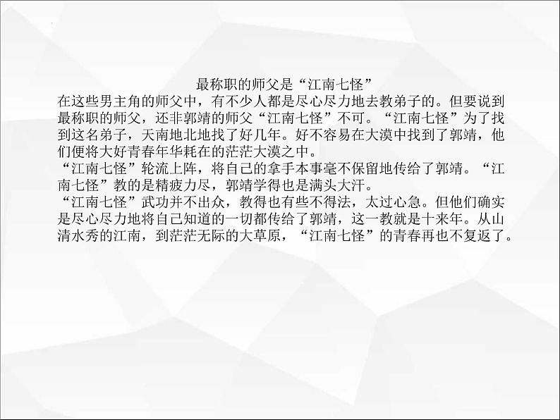 七剑定江山：高考综合改革下的二轮精准备考策略 课件--2023届高三历史二轮复习第8页