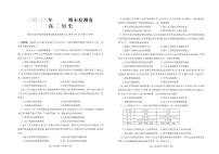 2023岳阳平江县高二上学期1月期末检测历史试卷PDF版含答案