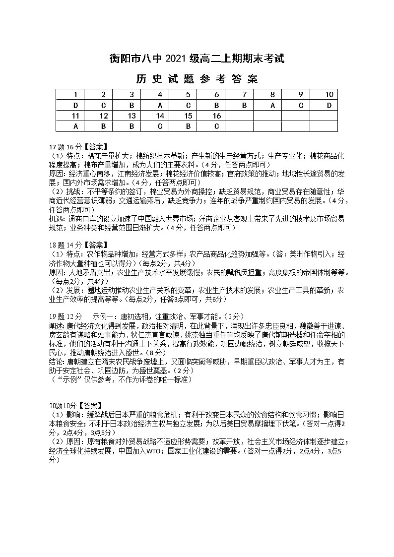 【参考答案】第1页