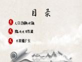 第7课《全球联系的初步建立与世界格局的演变》课件+教案+练习