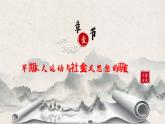 第11课《马克思主义的诞生与传播 》课件（送教案+练习）