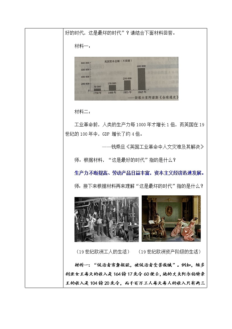 第11课《马克思主义的诞生与传播 》课件（送教案+练习）03