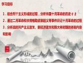 第15课《十月革命的胜利与苏联的社会主义实践 》课件+教案+练习