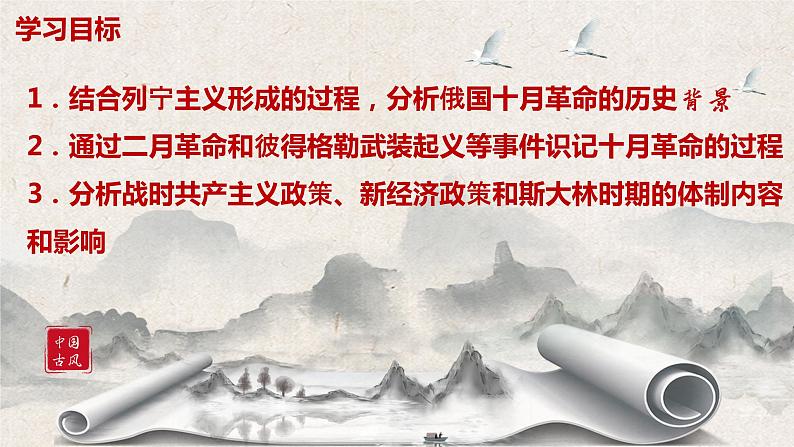 《十月革命的胜利与苏联的社会主义实践》课件第3页