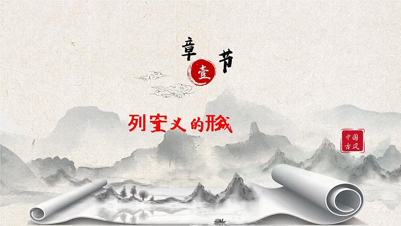 《十月革命的胜利与苏联的社会主义实践》课件第5页