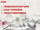 第16課《亞非拉民族民主運(yùn)動(dòng)的高漲 》課件+教案+練習(xí)