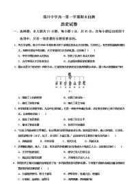 山东省淄博市淄川中学2022-2023学年高一上学期期末学情自测历史试题